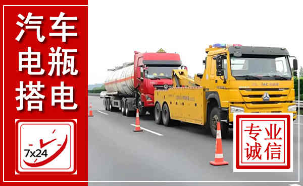 嘉鱼吊车,汽车救援吊车电话