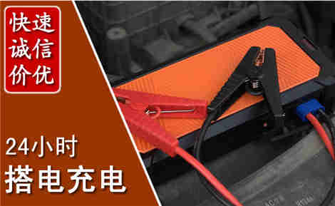嘉鱼汽车搭电场景与案例