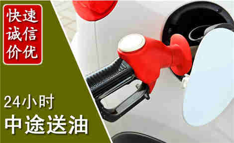 嘉鱼中途送油场景与案例