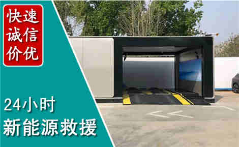 嘉鱼新能源汽车救援场景与案例