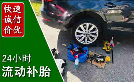 嘉鱼流动补胎场景与案例