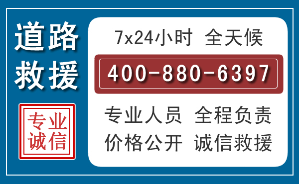 嘉鱼汽车救援汽车救援