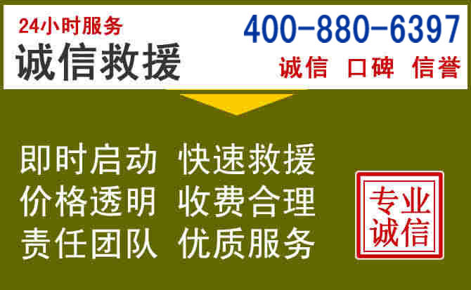 嘉鱼汽车救援电话 嘉鱼汽车救援电话