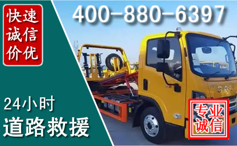 嘉鱼道路救援电话 嘉鱼道路救援电话