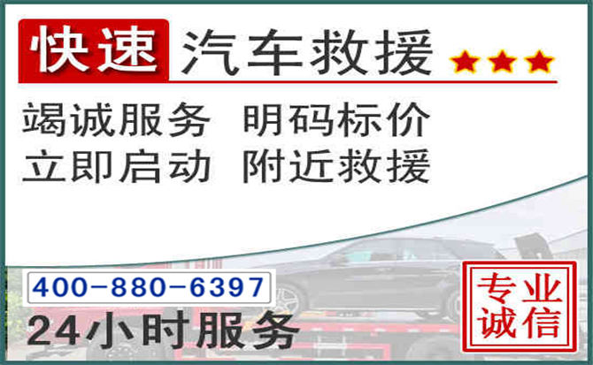 嘉鱼长春拖车电话